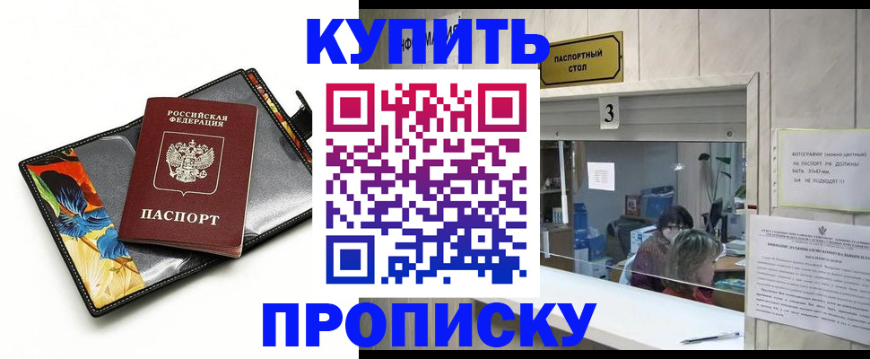 прописка ребенка в Тавде