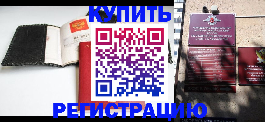 прописка в квартире в Тавде